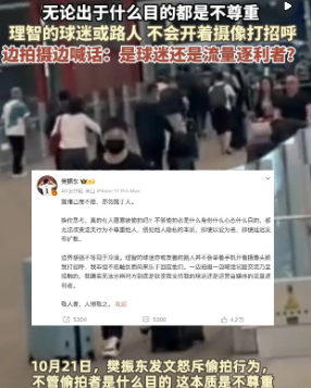 樊振东就隐私问题第五次公开表态 律师李振武把话说透了：偷拍这个动作，完成拍摄、干