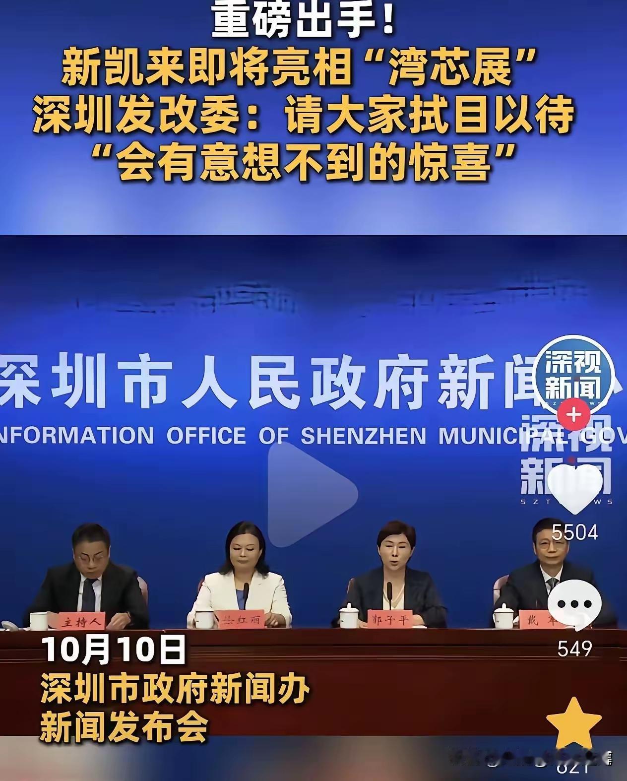 一边官宣芯片发布会，一边反垄断调查高通，战略大反攻开始了，这是标志性事件，而且打