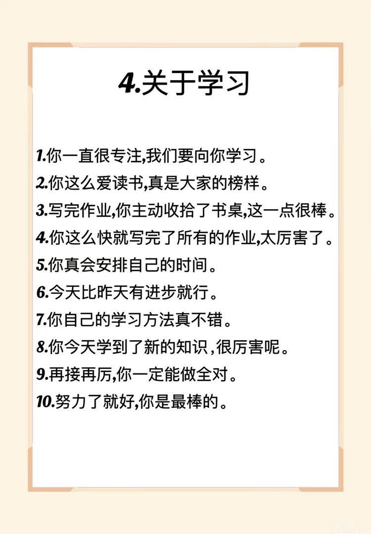 多说一些让孩子开心的话！ 
