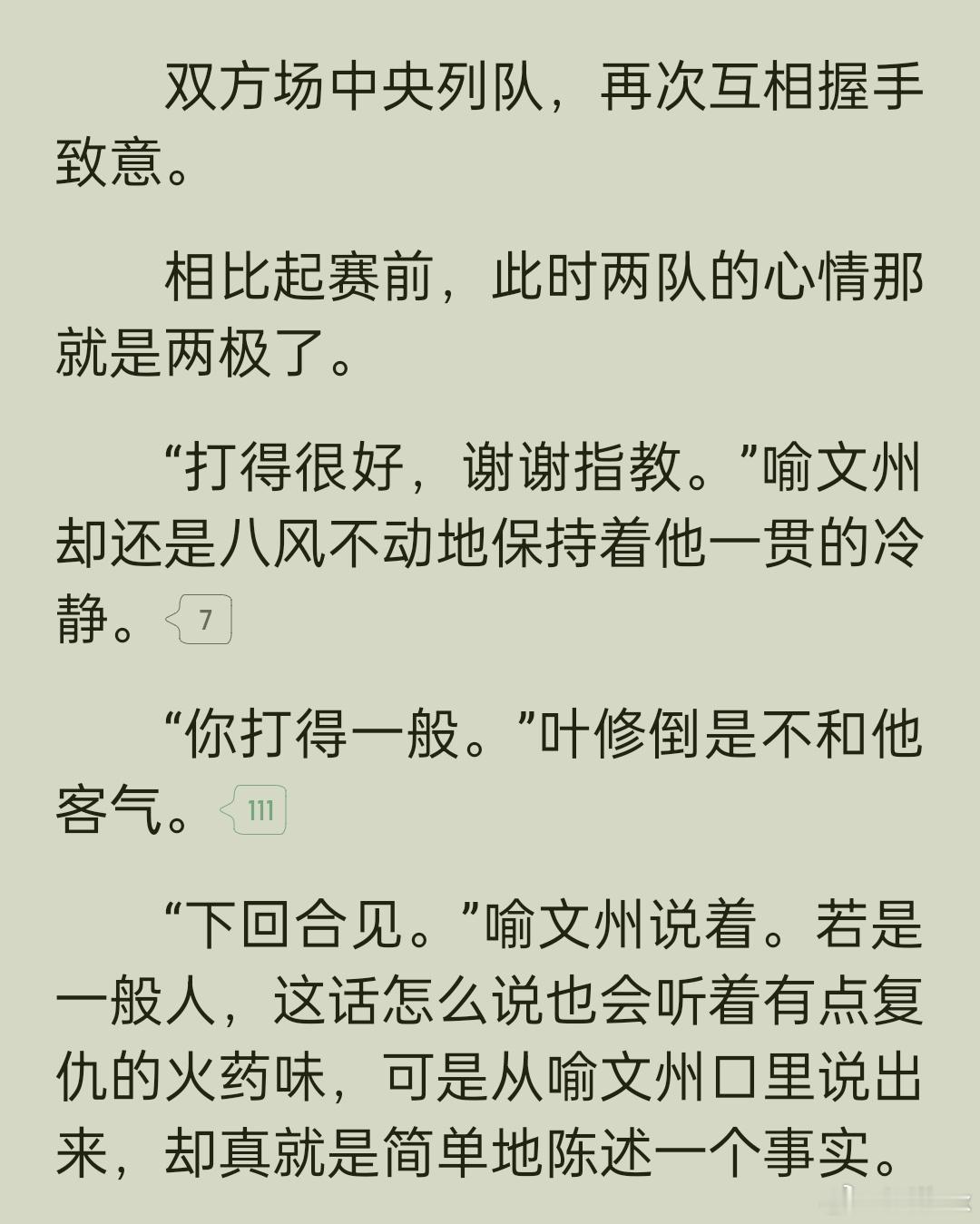 是真不见外啊 