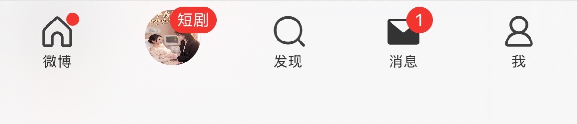 短剧入侵大眼了？怎么给它去掉啊，总是不小心点进去