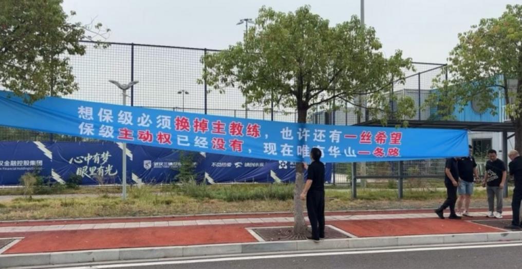 武汉三镇球迷打横幅，要求换苏亚，只是现在还有什么用？

武汉三镇球迷打横幅：“想