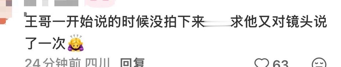 没人关注这个吗？第一遍没录上然后让他再说一遍他还真的又说了一遍whz，借着镜头大