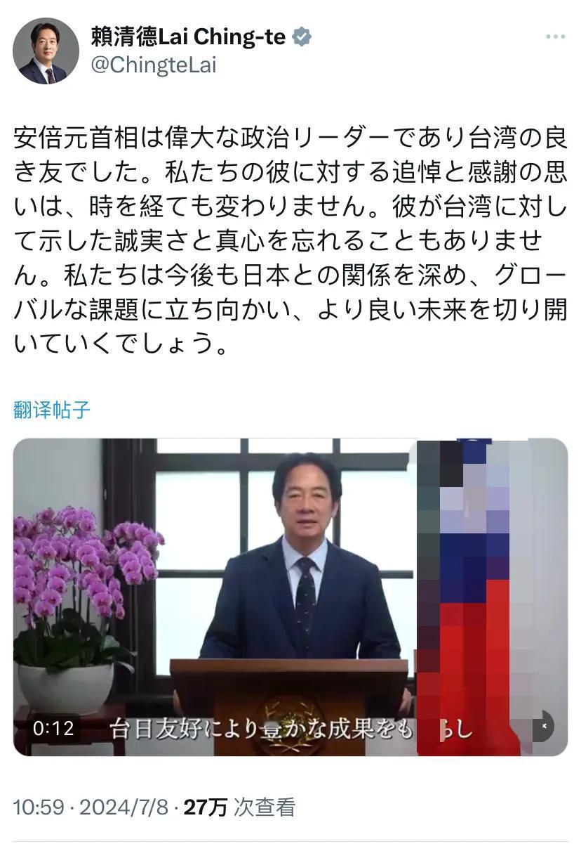 赖清德今天（7月8日）写道：“安倍前首相是伟大的政治领袖，也是台湾的好朋友。随着