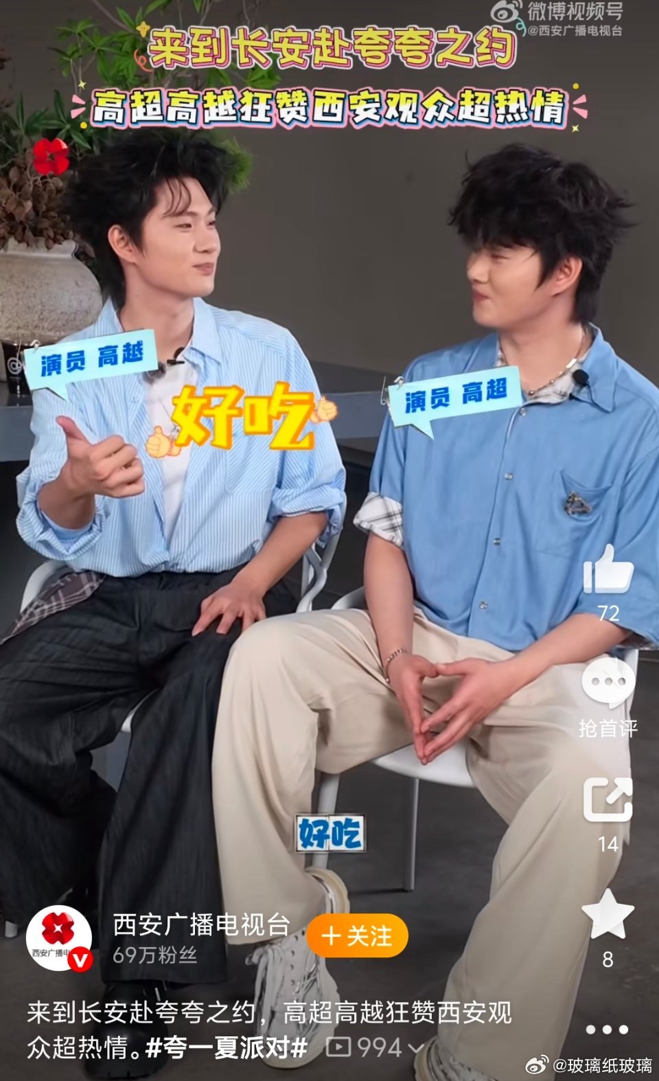 这个采访高越看他哥的眼神跟狗看骨头没区别，也是蹭上野狗骨头了（不是） 