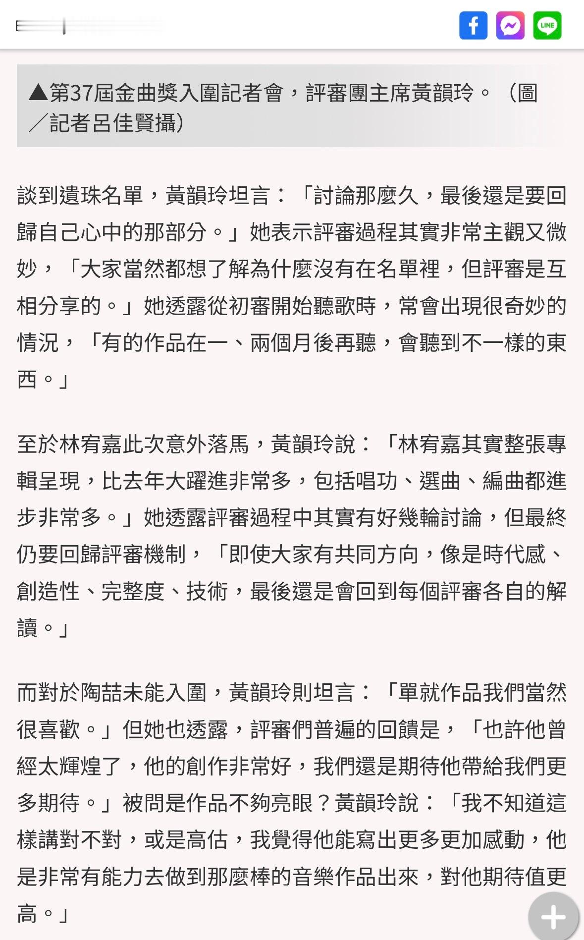 【金曲奖 2026】评审团主席 黄韵玲 透露 林宥嘉 / 陶喆 是本届男歌手遗珠