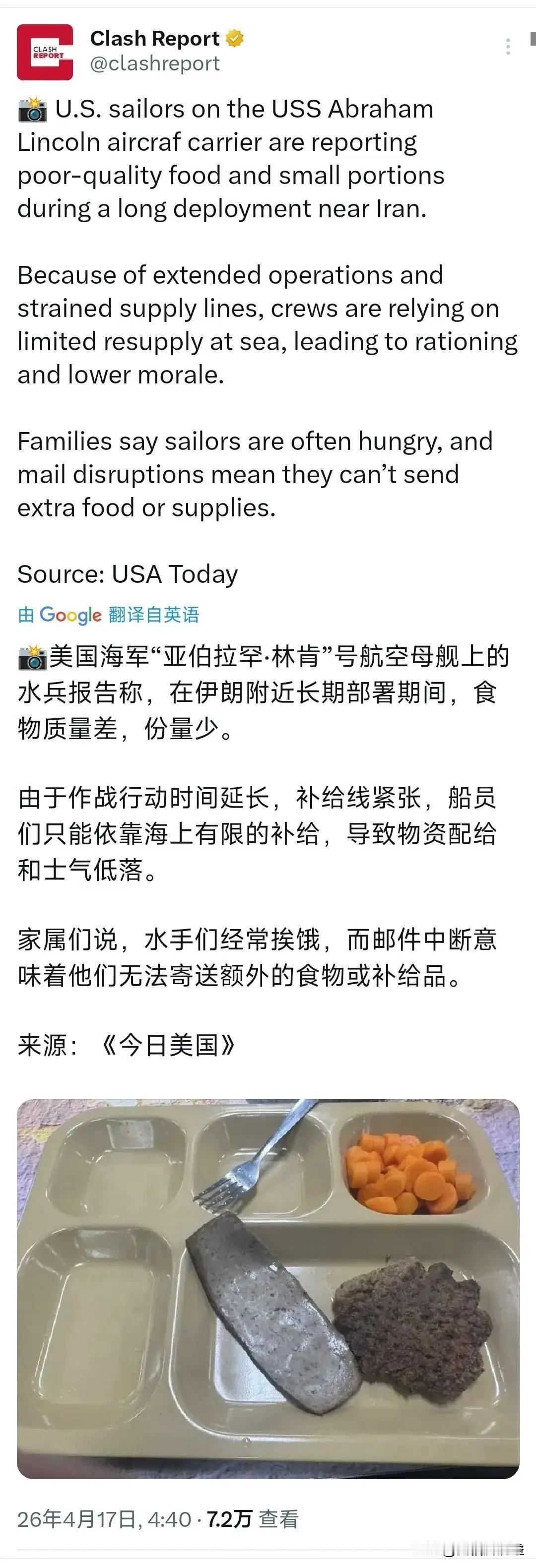 前方吃紧，后方紧吃，王朝末期，吃兵血啊。
赫格塞思买的龙虾还到了么，史密斯专员使