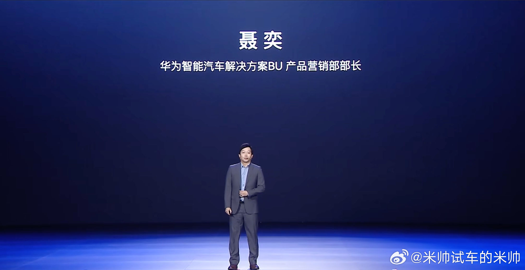 发布会的重头戏来了！华为车BU产品营销部部长聂奕亲自解读宝骏华境S这台大六座旗舰