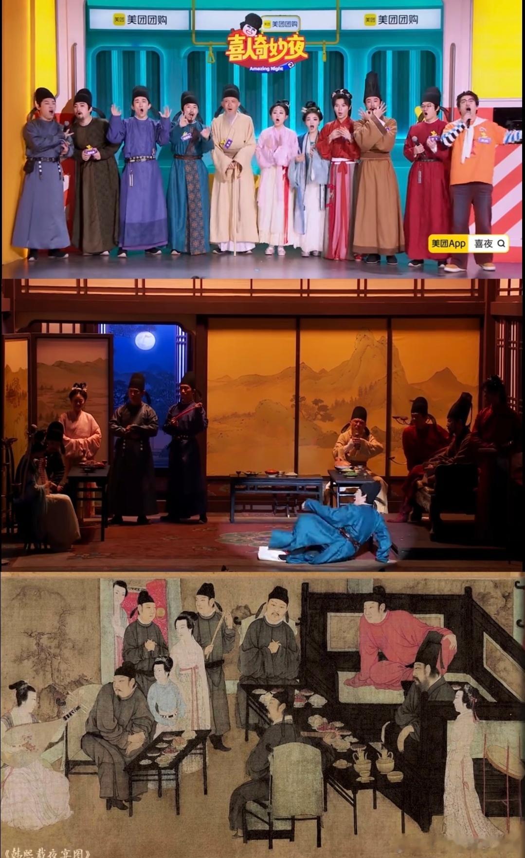 喜剧是一场盛大的相遇喜人奇妙夜完美呈现，让不同个体在喜剧里交织出绚丽画卷！ ​​