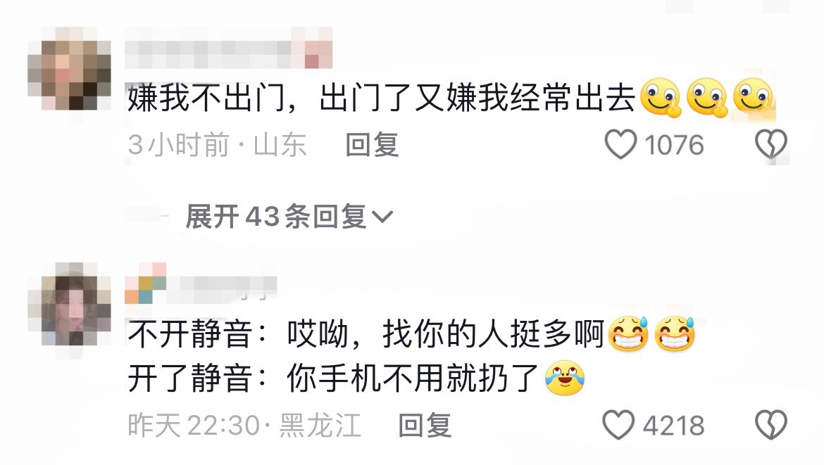 过年在家挨骂的理由#过年提前乐# ​​​