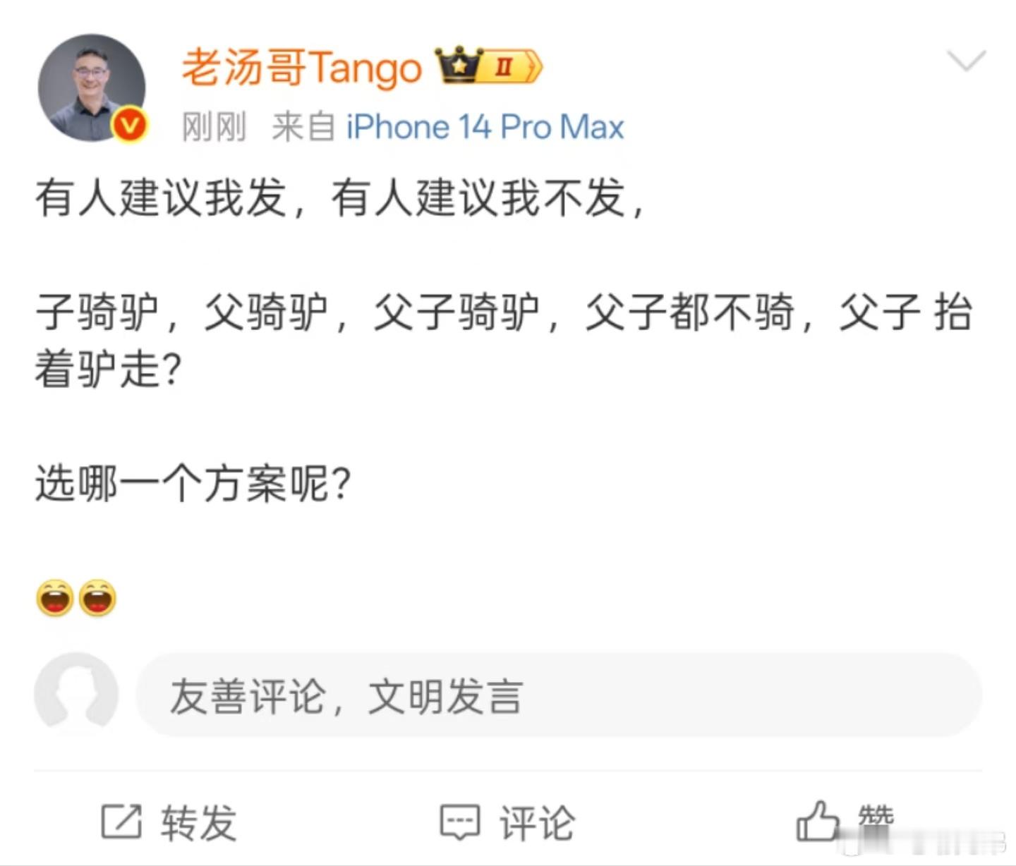 汤总，做自己该发发，我还挺爱看的，学了不少有用的新知识[作揖]电动兄弟 ​​​