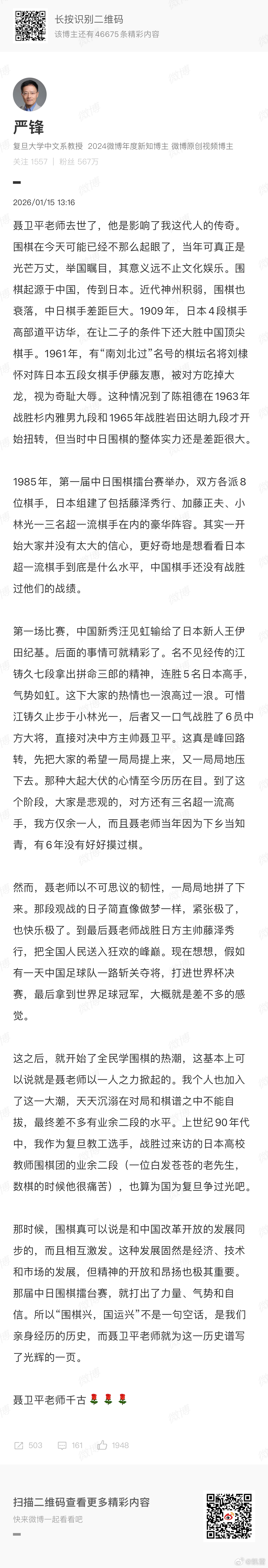 整整40年前，聂卫平独一人对决日本重振国运，真是记忆犹新。今天，比国足夺冠还要轰