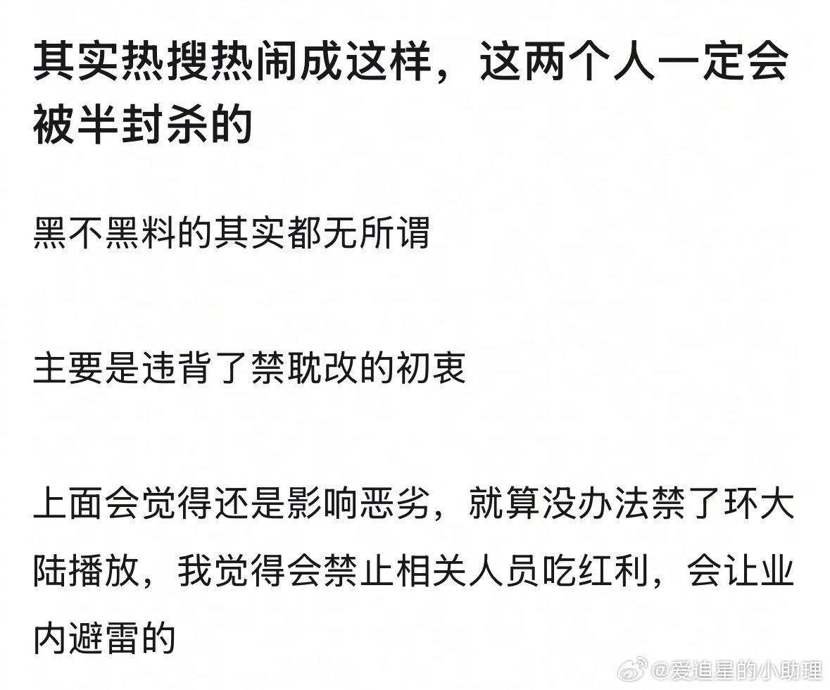 田栩宁和梓渝会被半封杀？华策 张雨剑梓渝 女朋友 ​​​
