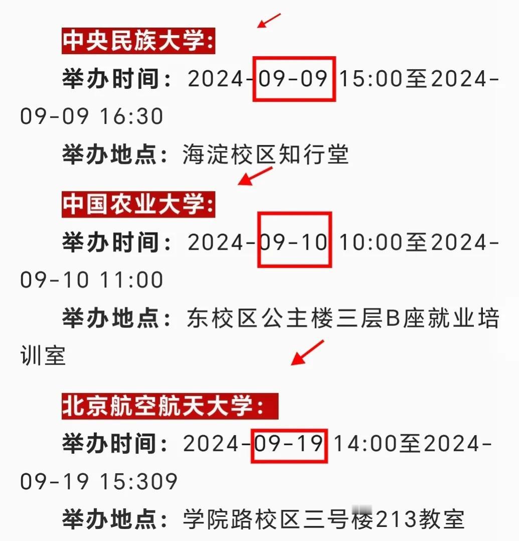应届生想要考体制内单位，想要留在北京，相对来说，其实考选调生比考公更容易上岸，也