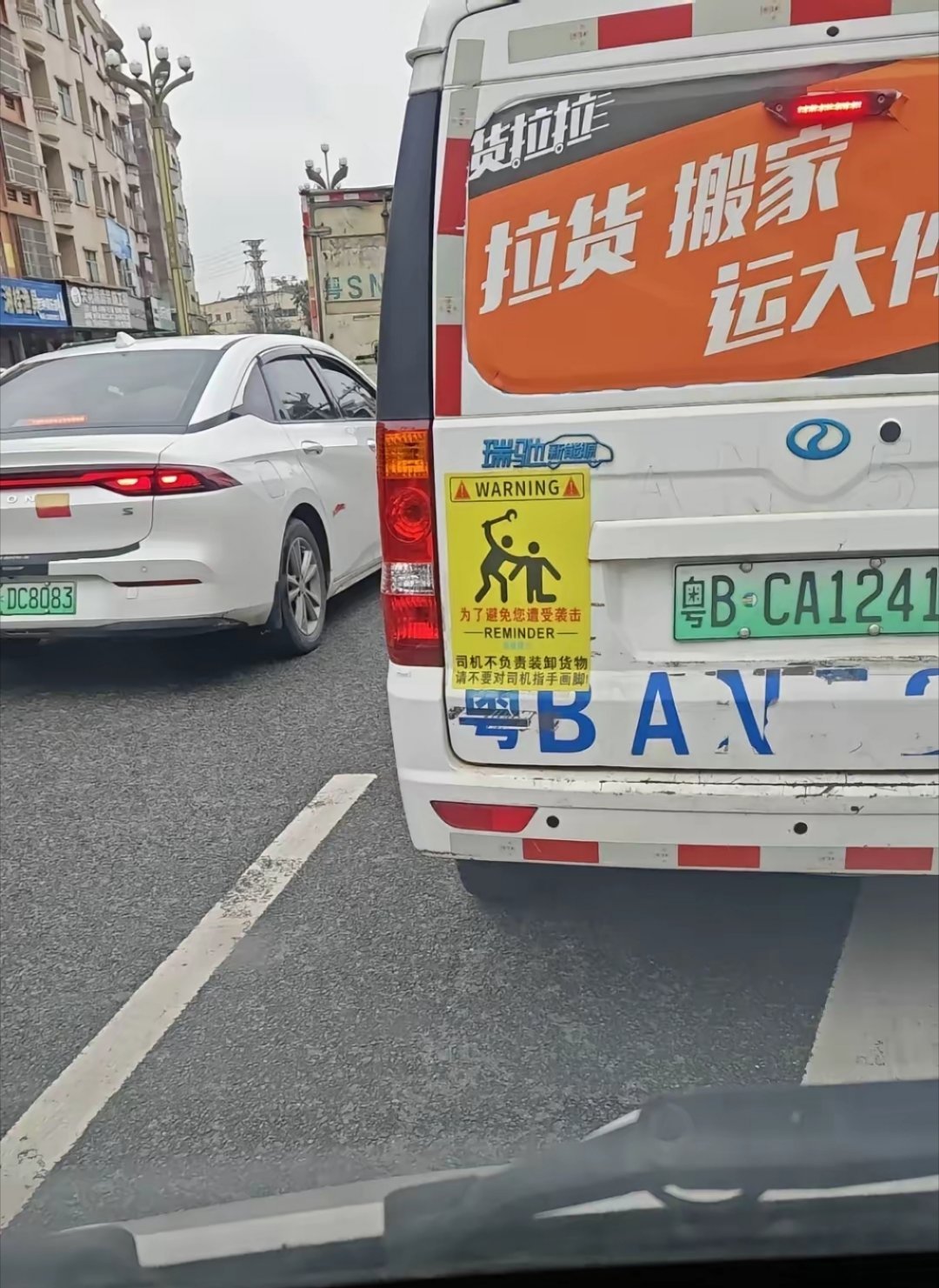 这个拉拉司机够硬气 