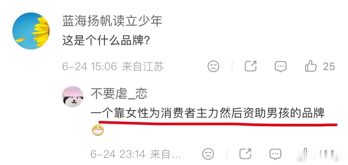 1点点 背刺集美们是真记仇啊 