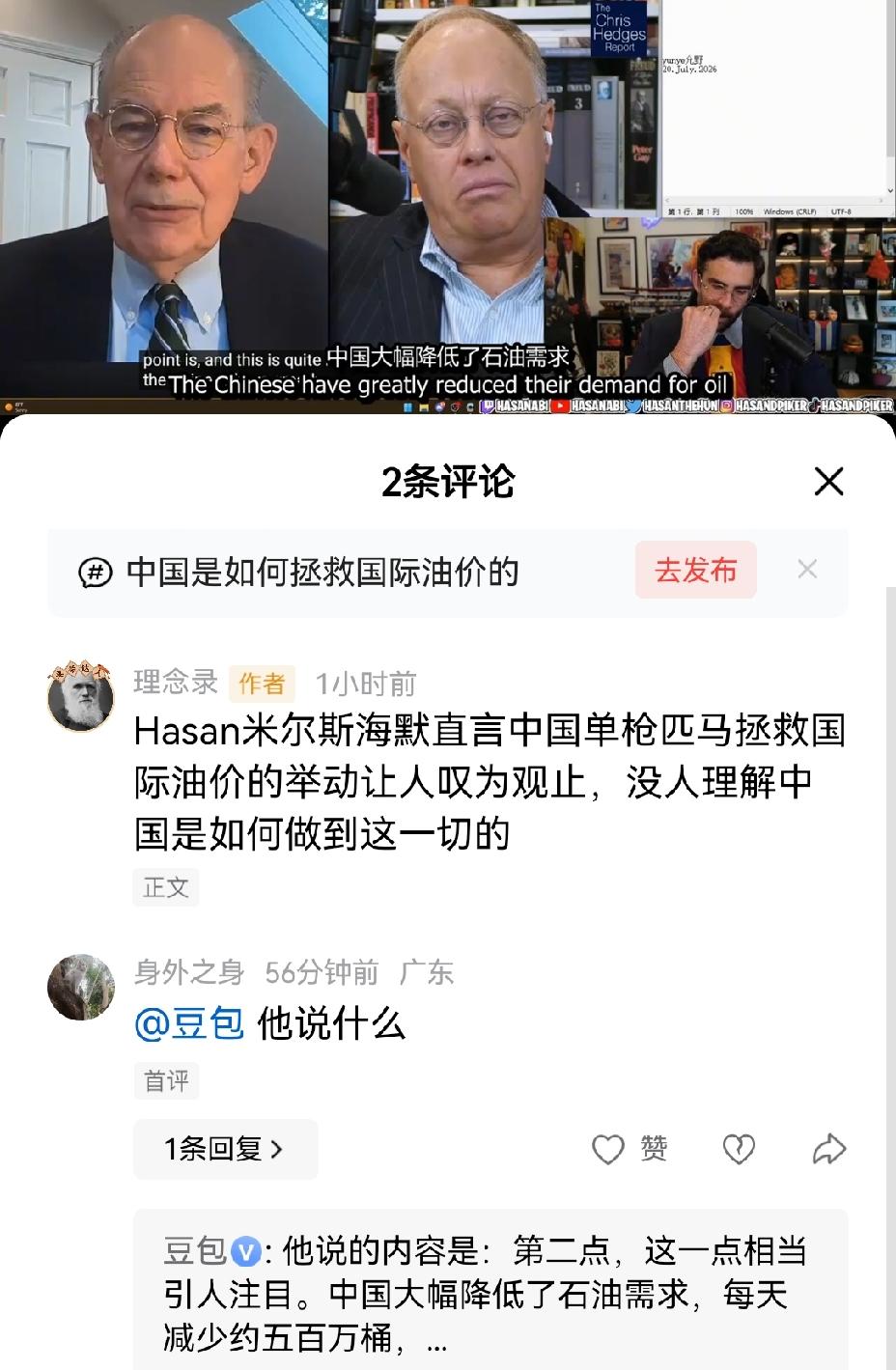 【国际专家对中国于霍尔木兹海峡封锁关键时刻，每日削减500万桶原油需求，稳定全球