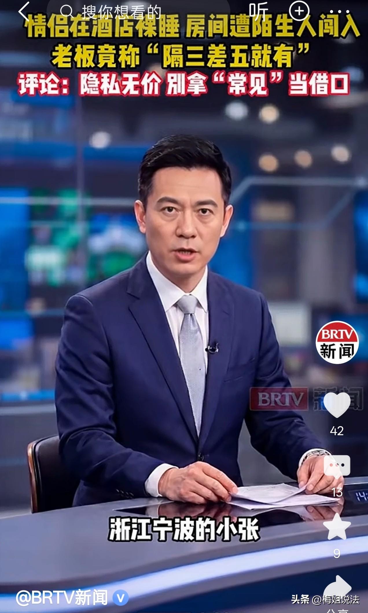 浙江宁波，一对情侣入住某酒店，两人脱光光正在亲密时，门居然突然被打开了，他们喊了