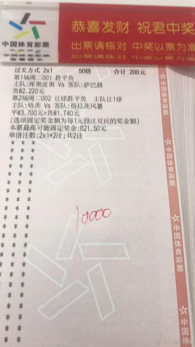 今晚诚嘉作业如下库奥皮奥 vs 萨巴赫 负哈茨vs格风暴  让平/让负 欧冠每日