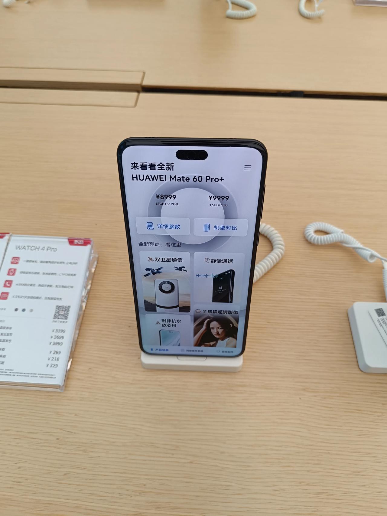 今天去看了华为手机
华为手机做工手感都挺好的
华为手机价格不比三星手机便宜
华为