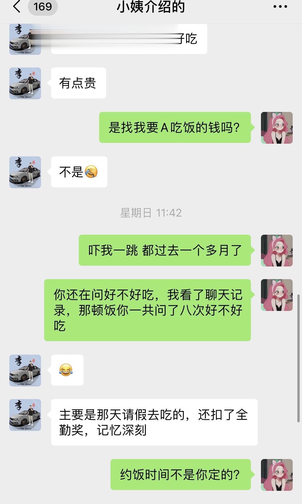 火锅是上个月吃的，钱是这个月A的……