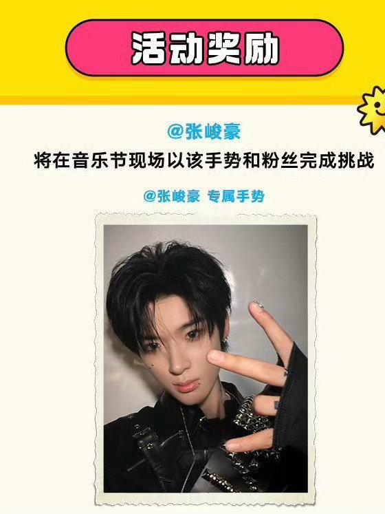张峻豪未公开照片曝光 ​​​大眼音乐节放大招了！张峻豪音乐节粉丝活动不仅有签名照