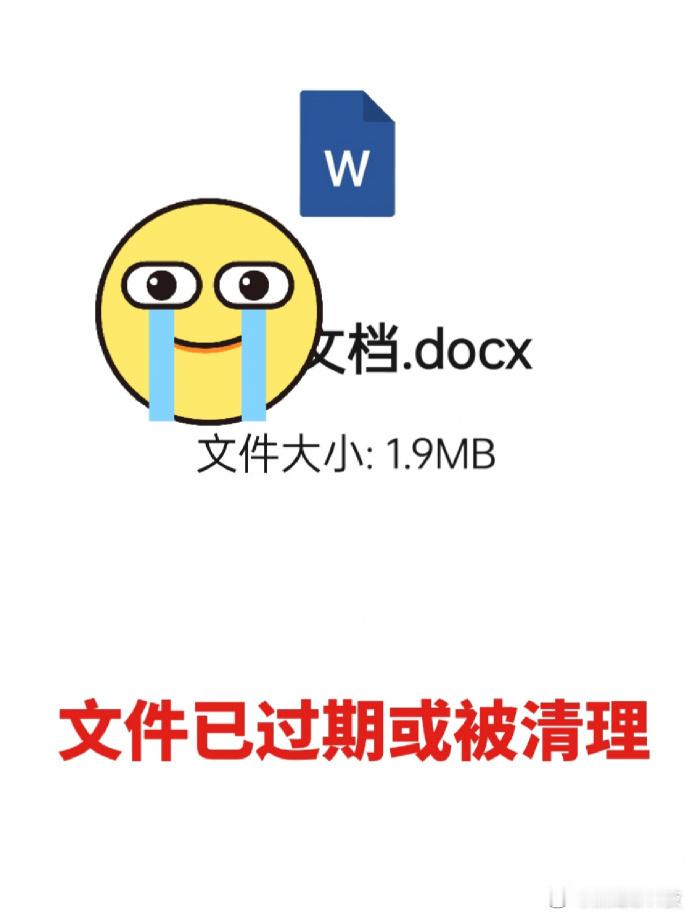 微信过期文件找回，存起来吧，以防万一！😭 ​ #科技##互联网# ​​​