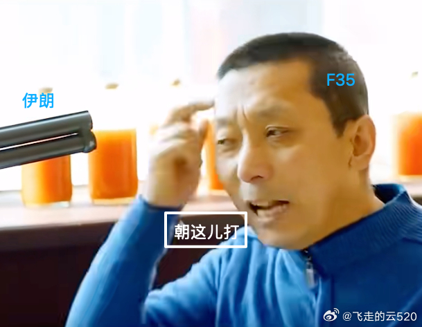 事情就是这么个事情伊朗称击中美军F35战机