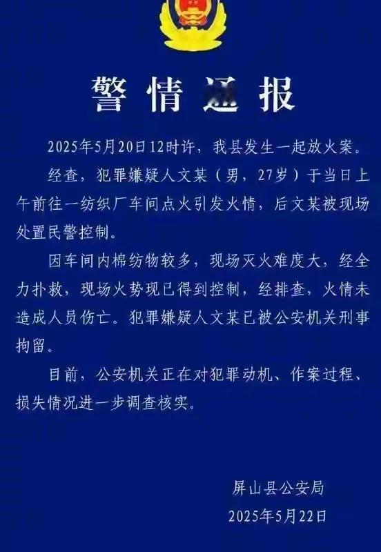 不能因为讨薪无果就走上极端，这起放火案影响太坏了。让我想起2023年5月的南通，