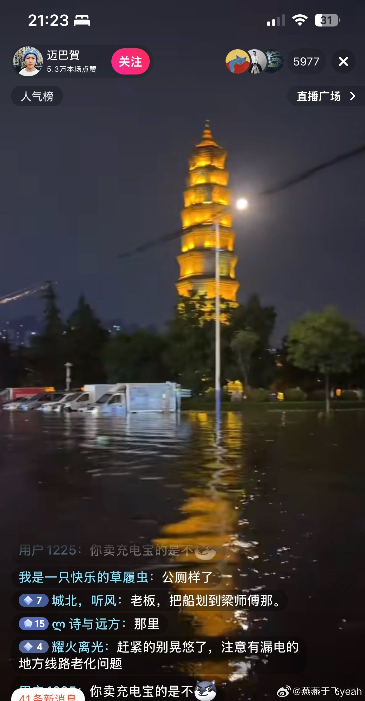 山东解除台风预警暴雨又来了今天的雨也太大了。台风来的时候没怎么下，台风走了，市里