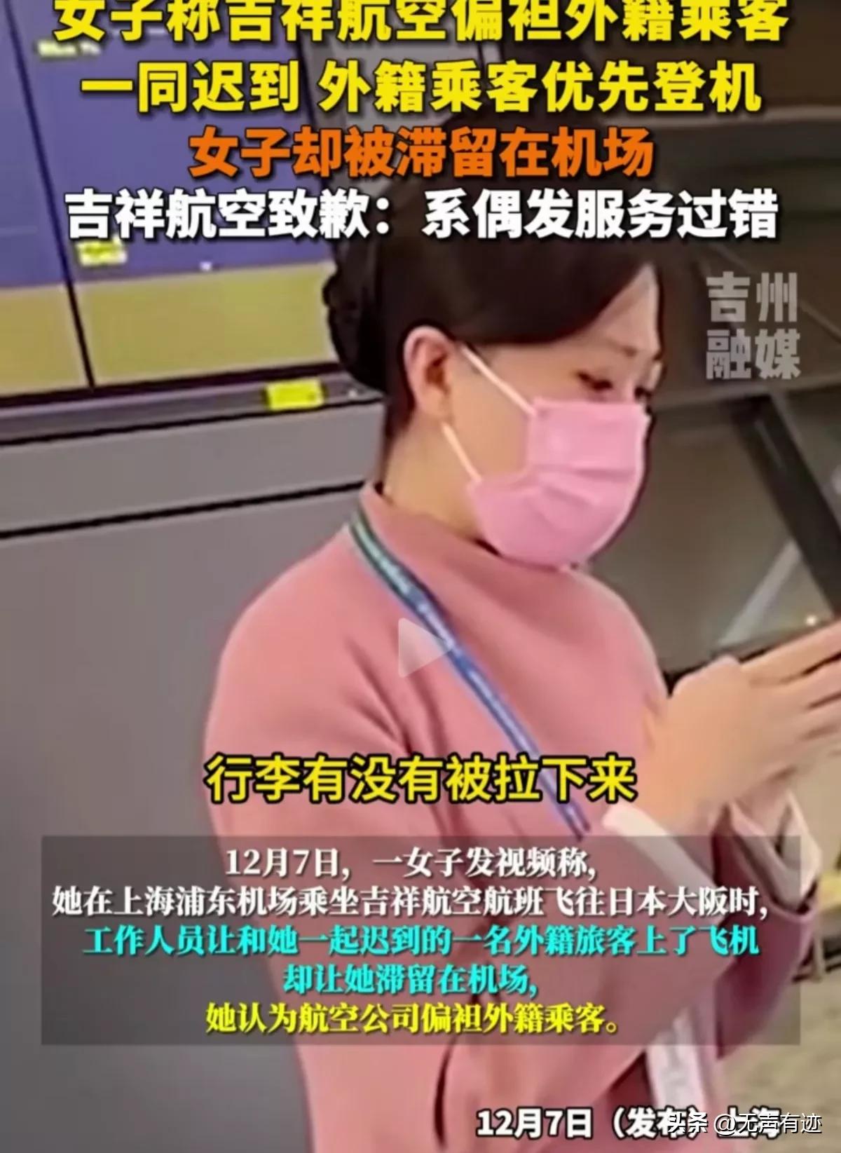 这个机场前台小姐姐要火啊！被飞机丢下的同胞乘客和她理论的时候，她淡定的玩着手机打