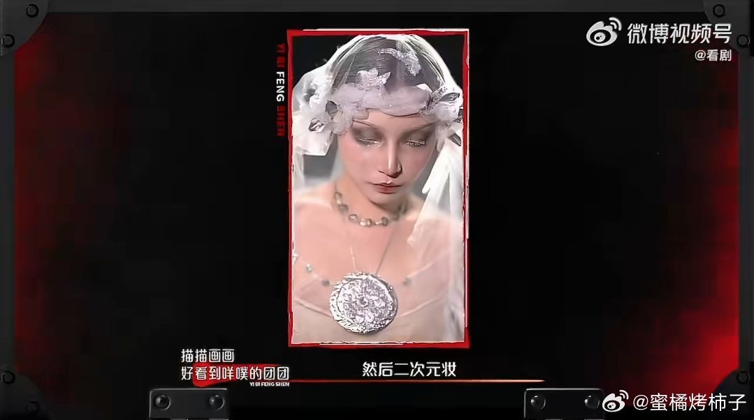 内娱补齐了没有美妆综艺的空白头一回见内娱化妆师神仙打架 内娱补上美妆综艺这块空白