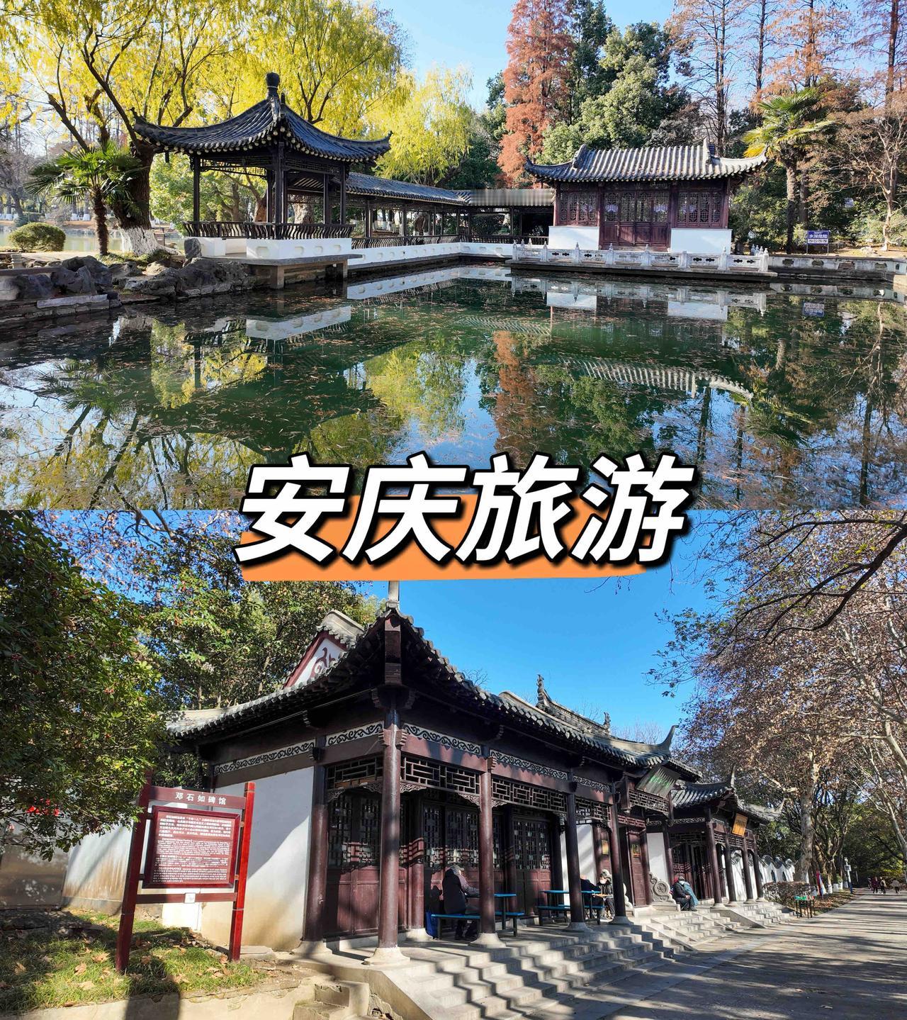 避开人潮去安庆漫游，真的被这座低调小城治愈到了
这里没有过度商业化的喧嚣，没有挤