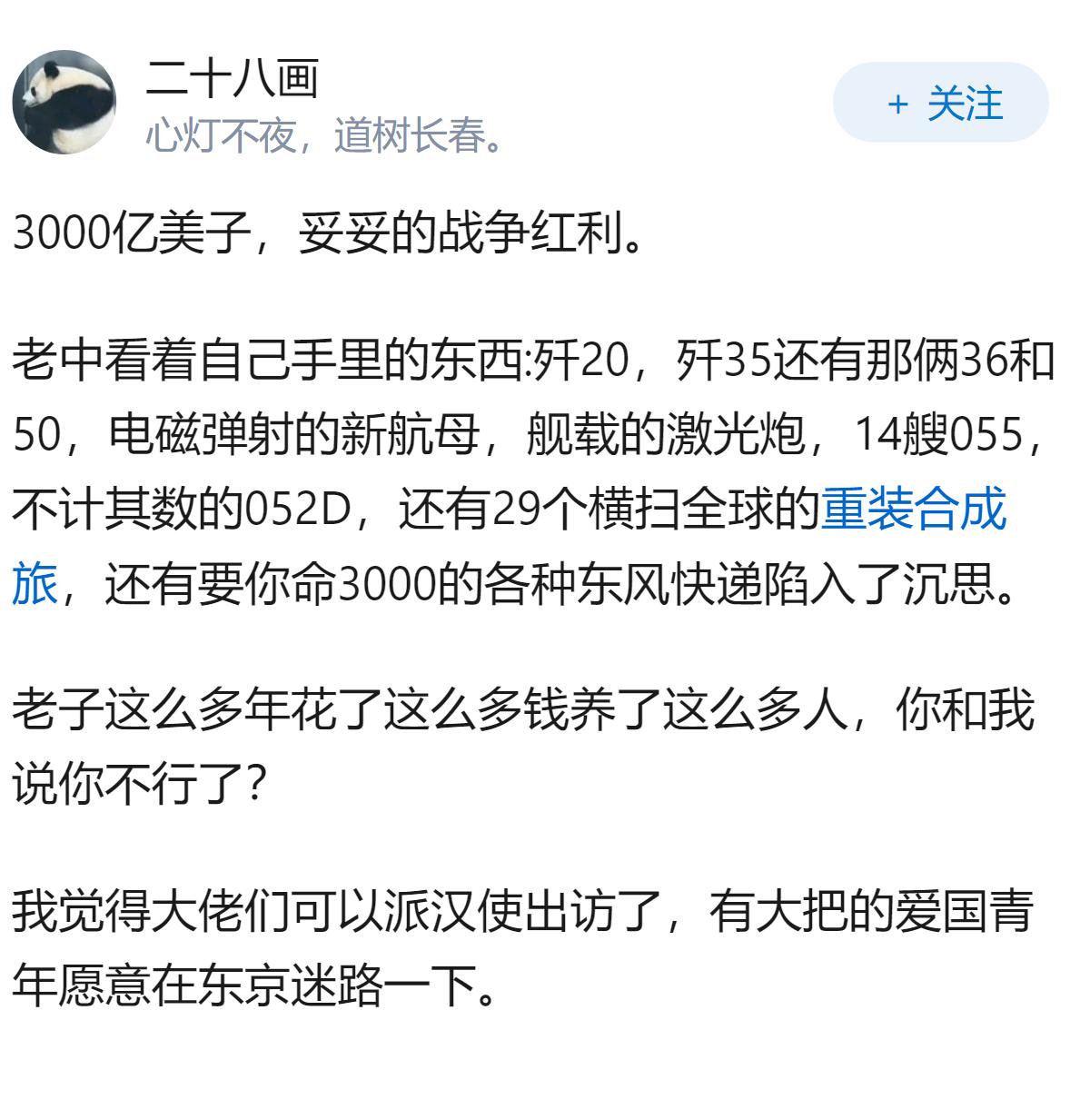 如何看待美伊谅解备忘录电子签字文件上的3000亿美金赔款？
