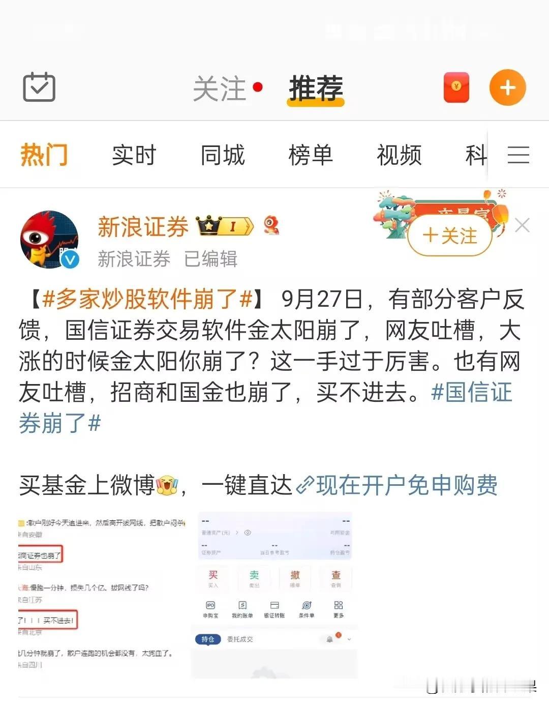这得是多好的行情呀，给交易所都干崩了

真是人没有富贵命，机会来了也把握不住
