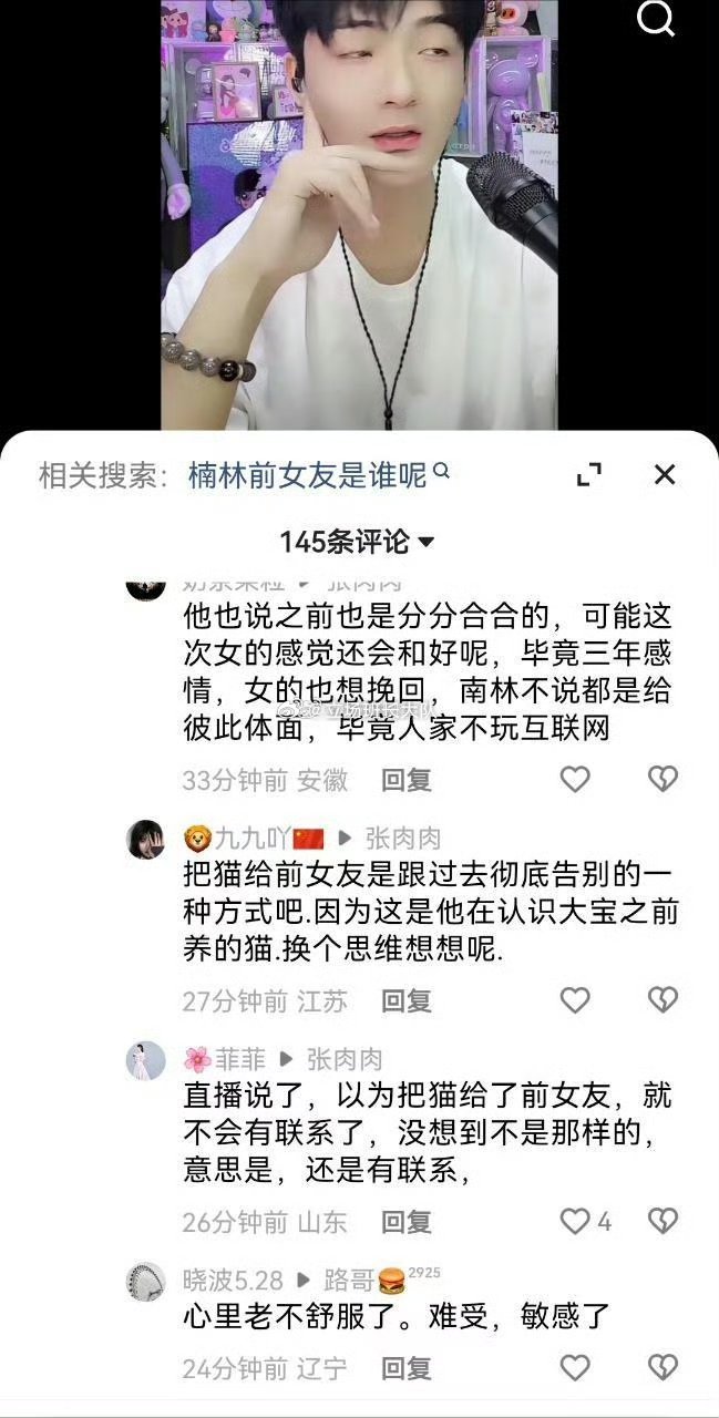 浪子南林线下的女朋友5.18号还出来发文要撕南林，结果被南林哄好了。这女孩意思是