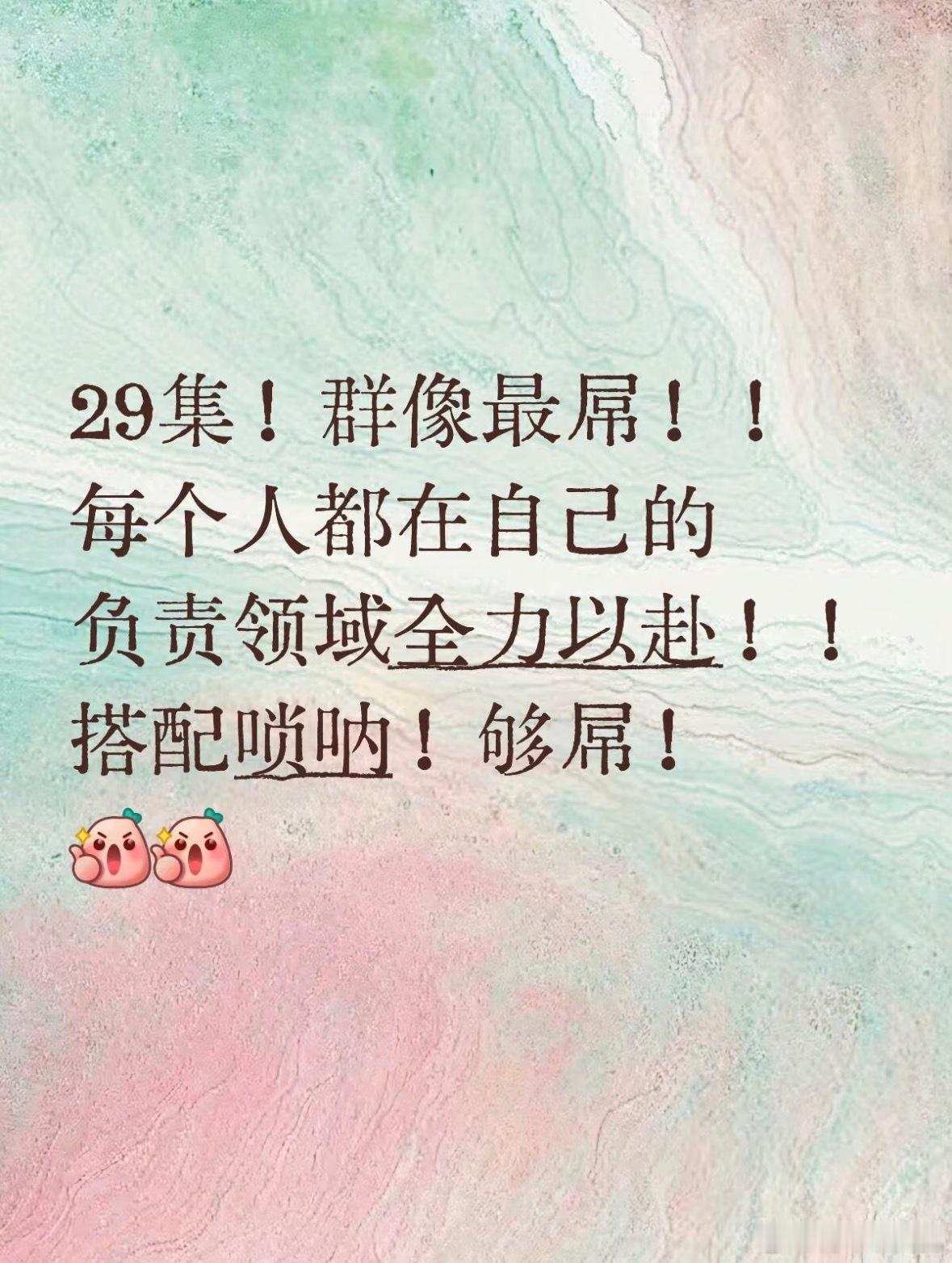 天地剑心开团秒跟这块 热血群像太吸睛！一人开团全员紧跟，这份并肩作战的情谊看得超