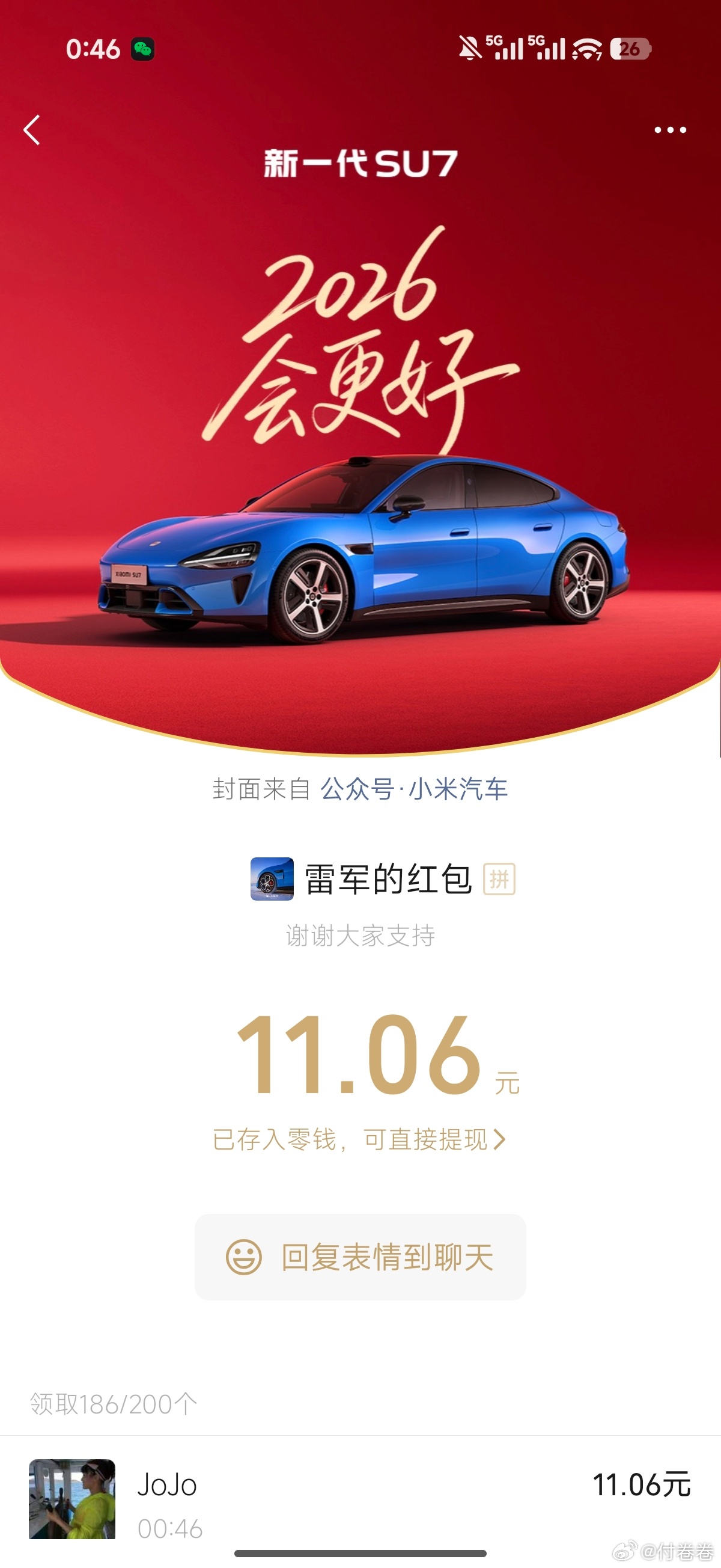 抢到雷总的红包了🧧我的日常plog付卷卷