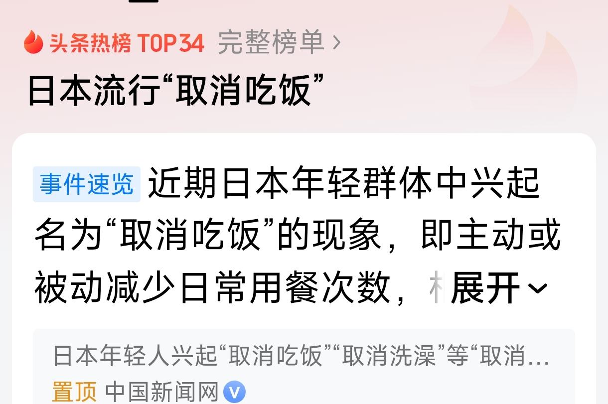 日本看来已经事实上国家破产了，比美国还严重，日本现在的“取消吃饭”，只是终端表现