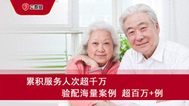 亲友聚会听不清？别急着归因年纪大，可能是噪声下言语识别下降
