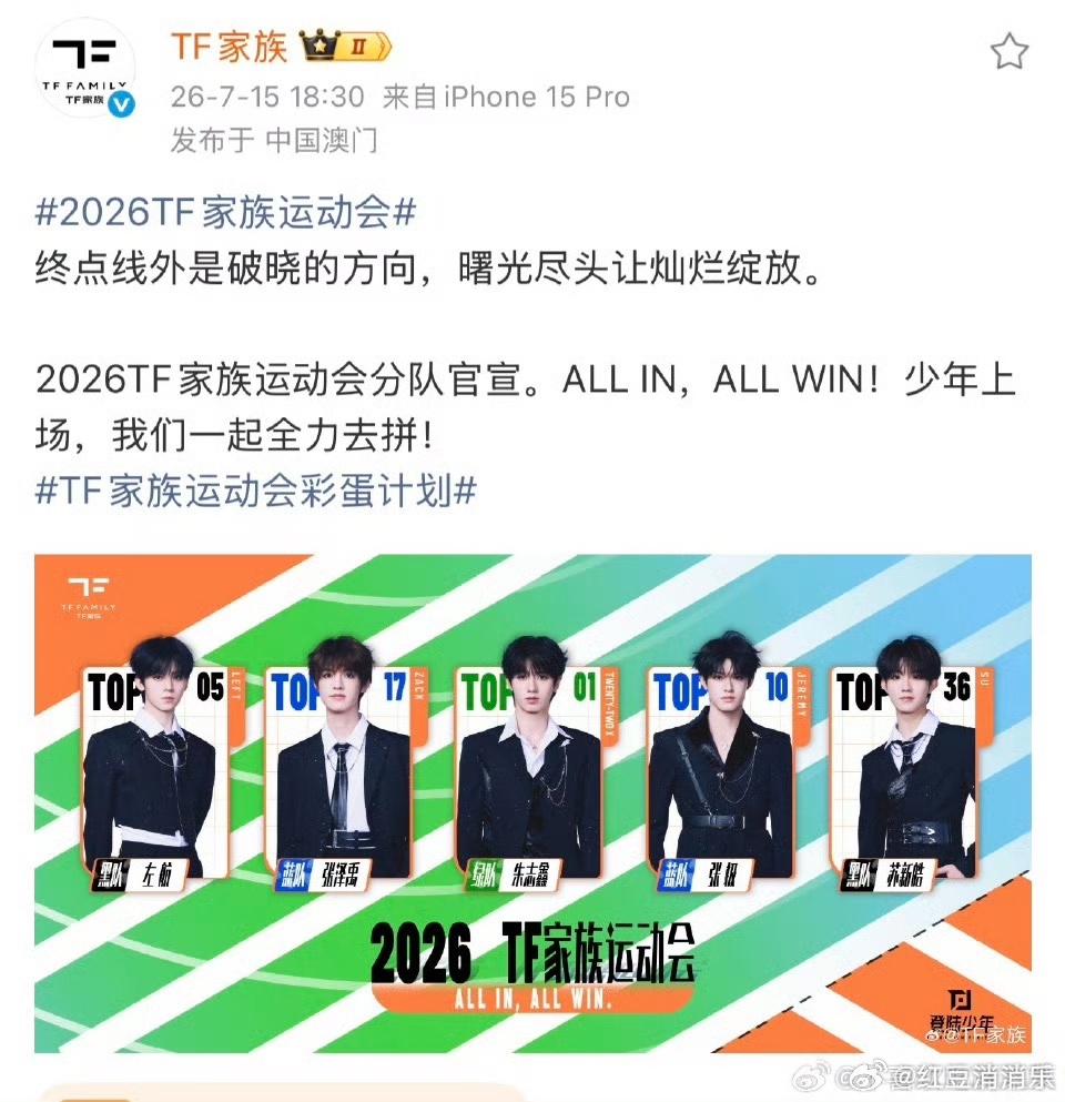 娱乐朱志鑫苏新皓连续三年不在一队朱苏连续三年不在一队 棍铲批很命苦了 
