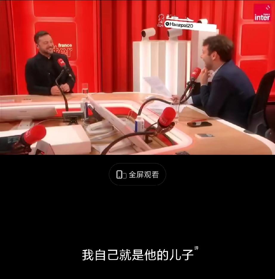 泽连斯基：特朗普和我的年龄并不相仿。也许正因如此，我们之间的关系常被视为一种“父