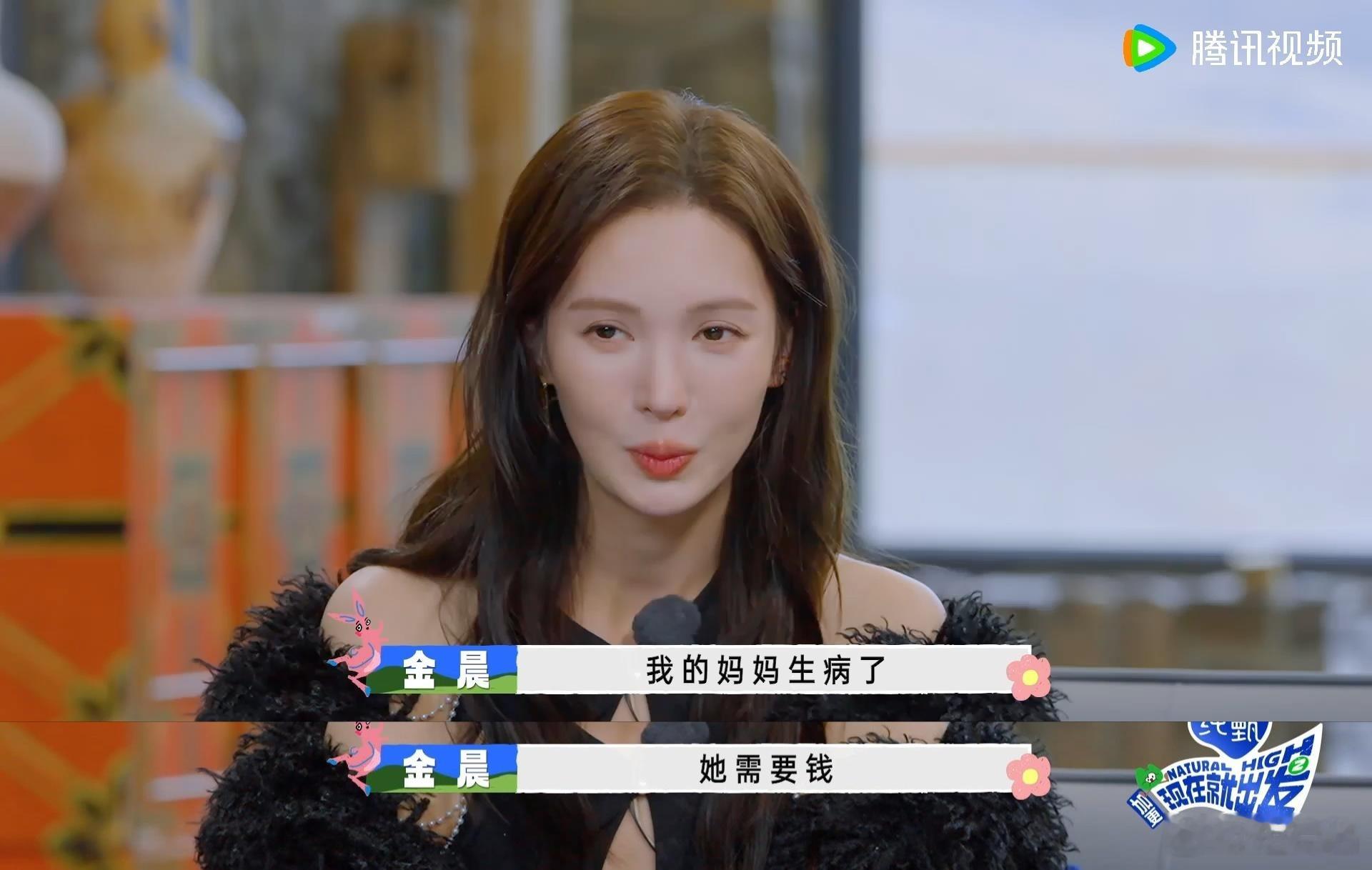 胡先煦问金晨令母是美伢吗  胡先煦这也太会问了，问人家金晨令母是美伢吗[允悲]王