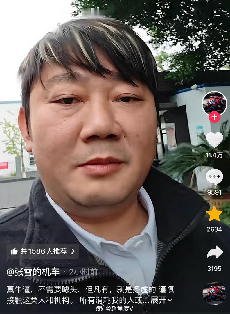 【张雪拉黑自己妈妈，因其多次接受采访，鄙视把妈妈当流量入口的人】张雪拉黑妈妈张雪
