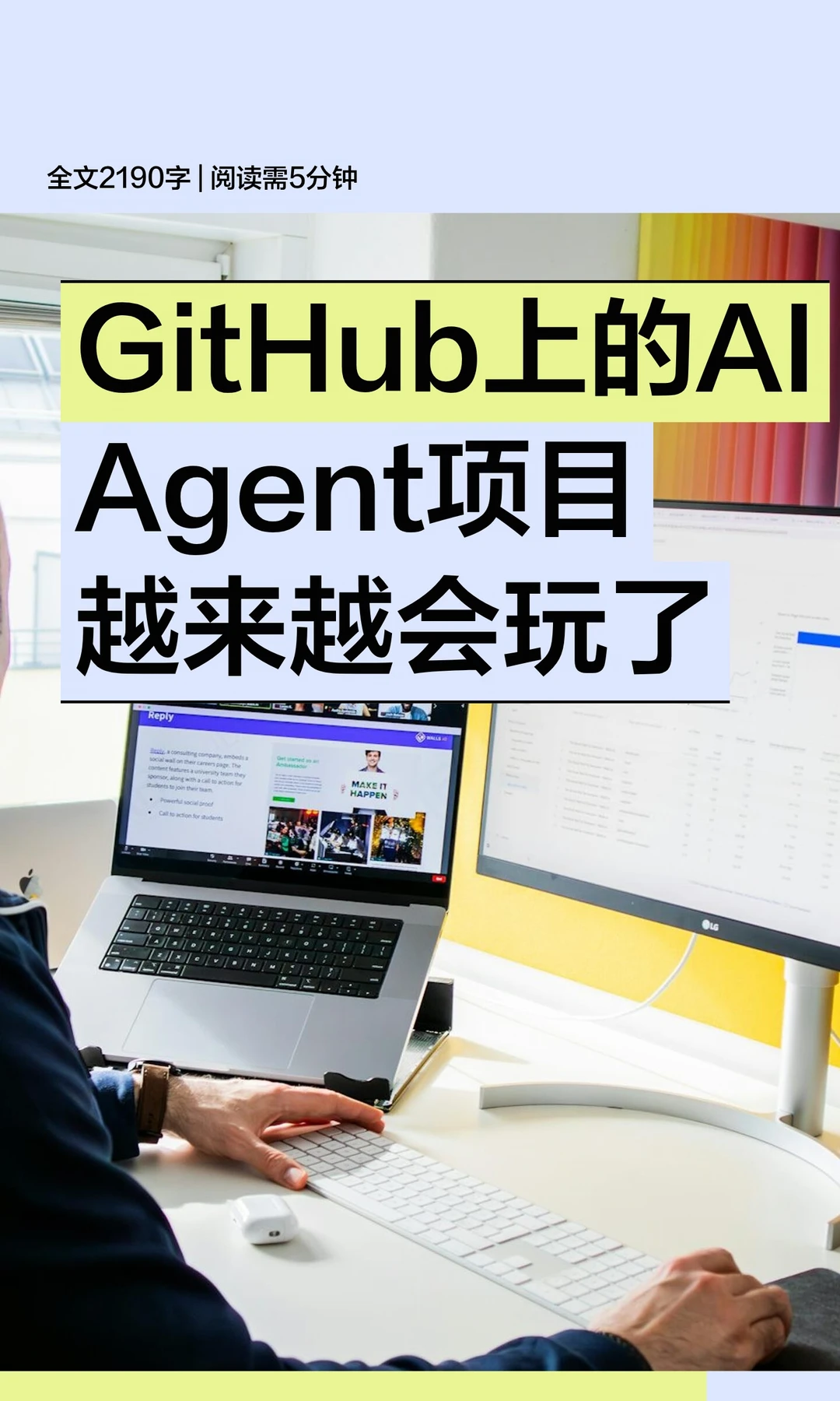 GitHub上的AIAgent项目越来越会玩了