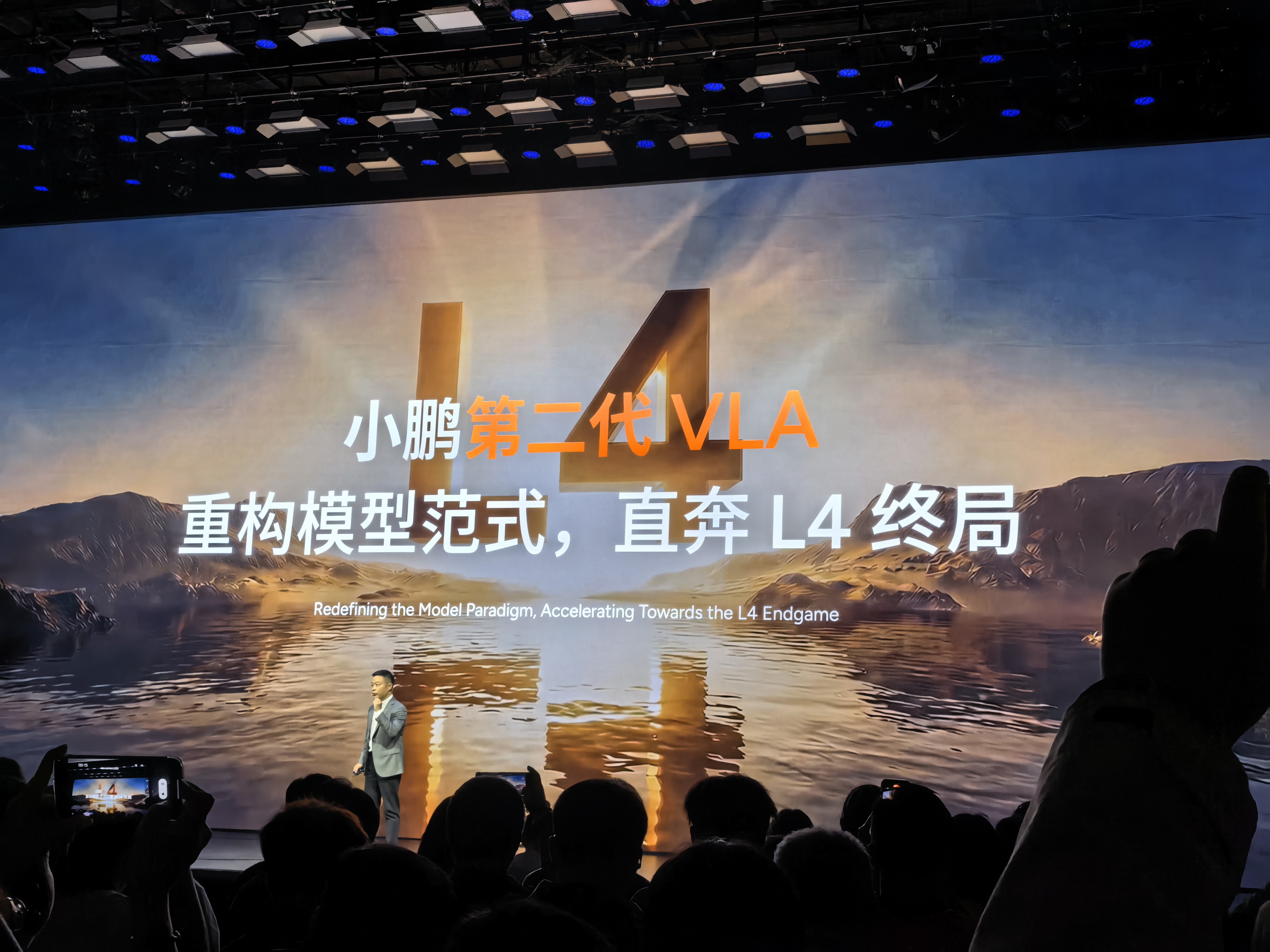 小鹏第二代VLA，重构模型范式，直奔L4终局。确实牛逼，推动自动驾驶技术从L2越