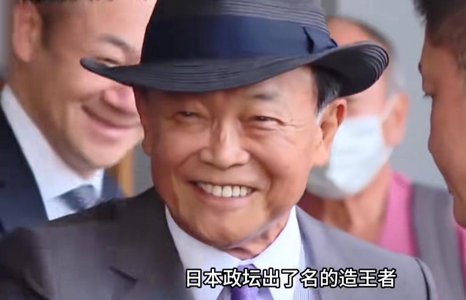 日本政坛最讽刺的权力反转上演！​​日本《每日新闻》爆出猛料：麻生已经开始在三人名