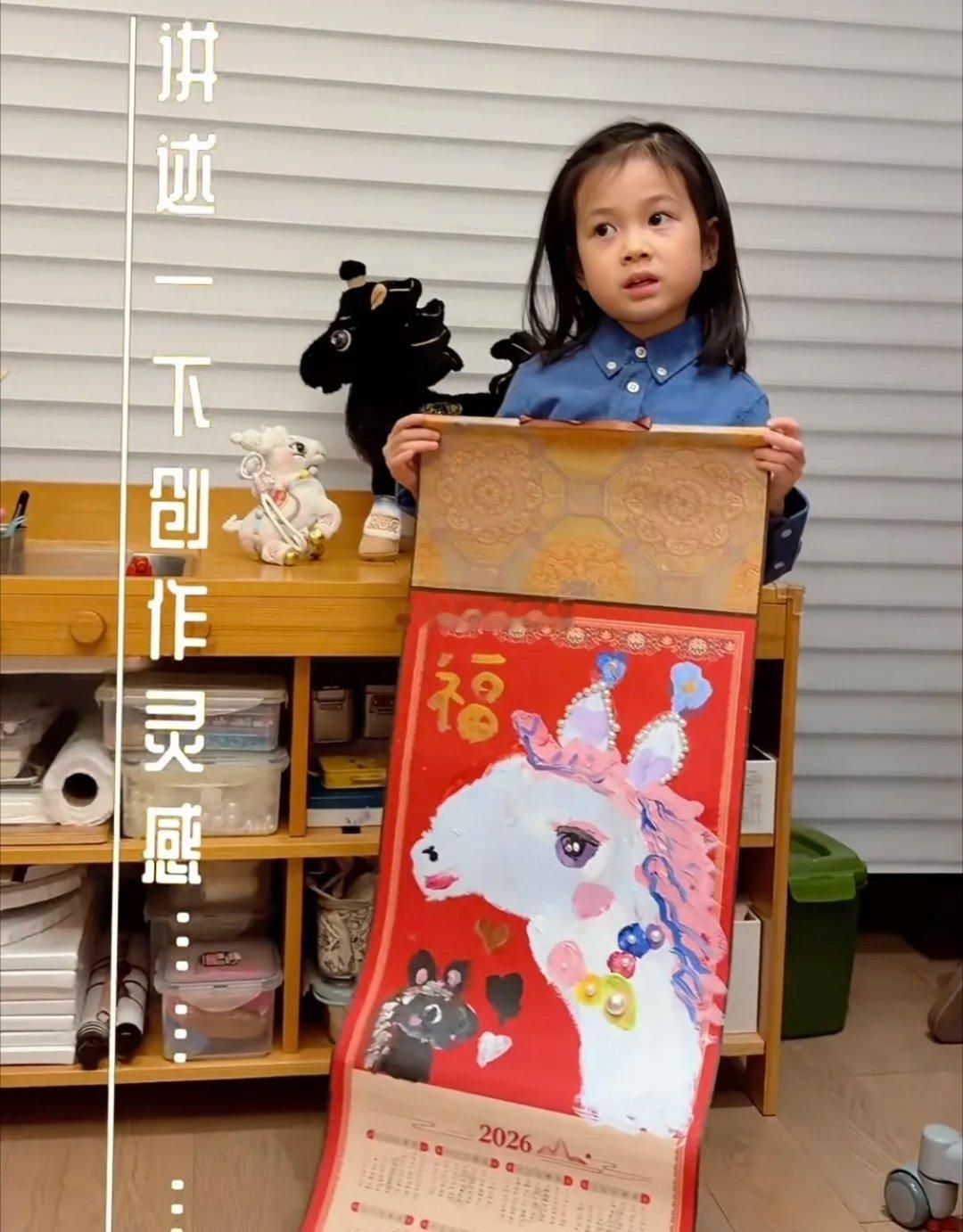 王阳女儿创作马年挂历，高斯晒孩子自己画的小马，Molly才5岁就有那么好的绘画水