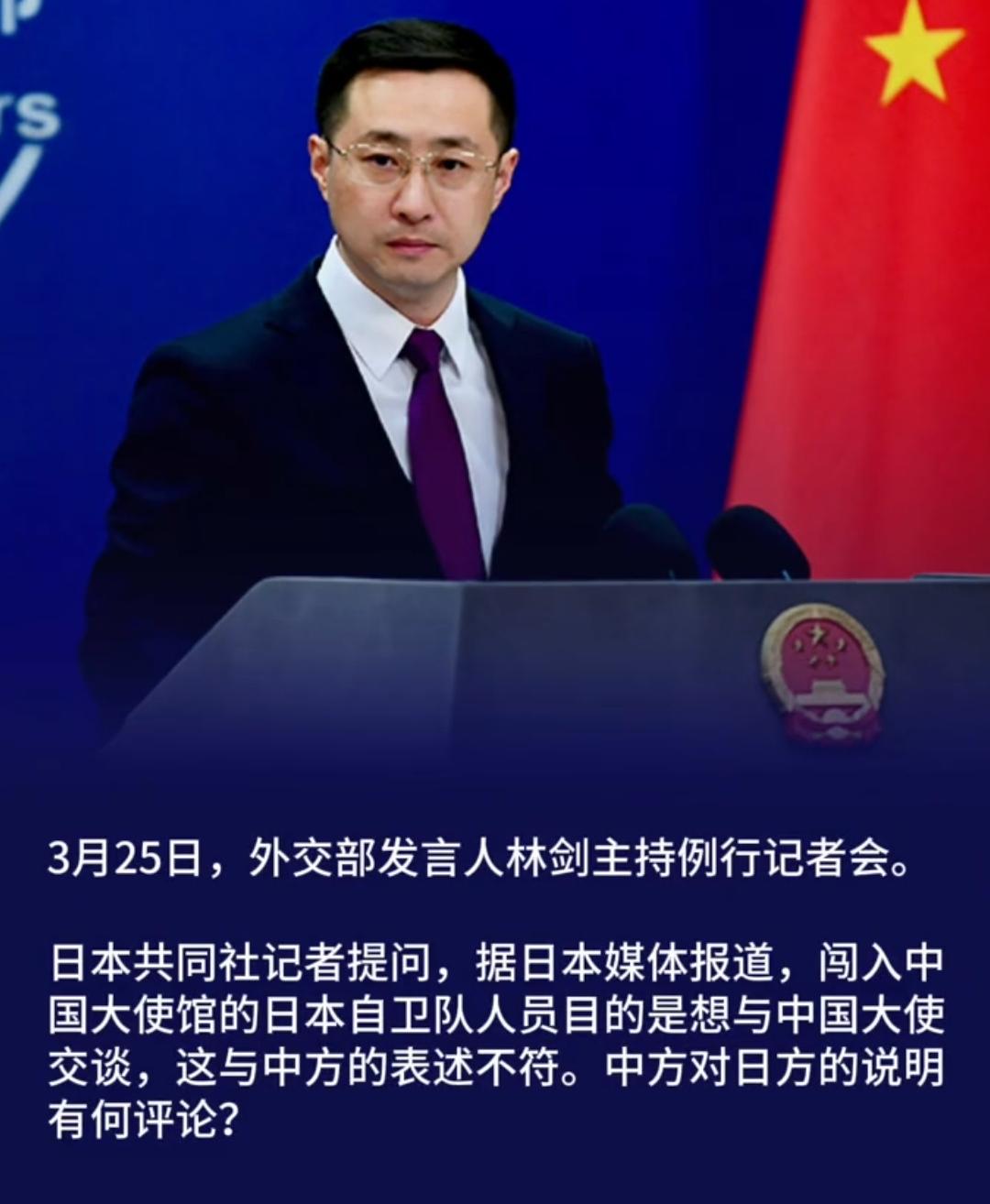 日本自卫队军官居然敢持18厘米长刀翻墙进去我驻日本大使馆要与我驻日本大使进行“对