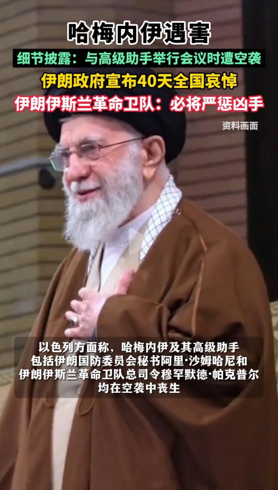 这次伊朗大主教等高层被一锅端，主要还是太大意了，他本来已经在地堡躲得好好的，哪知